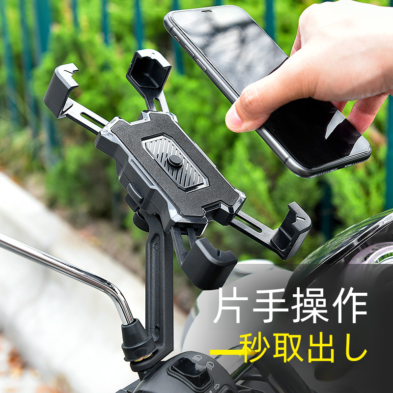 自転車用スマホスタンド｜電動バイク・自転車用・衝撃吸収・ナビゲーション・ライダー用・新型|undefined