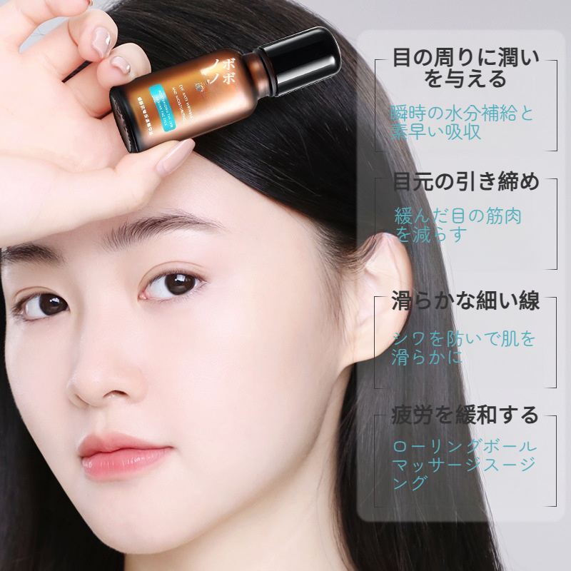 NOVO アイエッセンシャルオイル｜目元用・抗皺・保湿・エッセンスオイル・360°ボール式・マッサージ・柔らかい|undefined