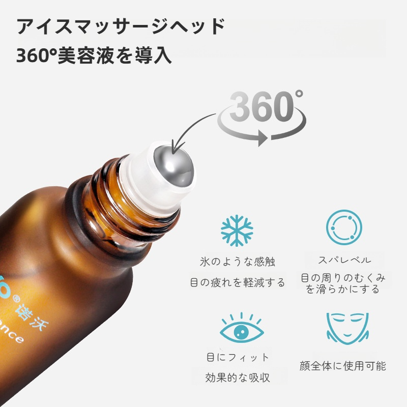 NOVO アイエッセンシャルオイル｜目元用・抗皺・保湿・エッセンスオイル・360°ボール式・マッサージ・柔らかい|undefined