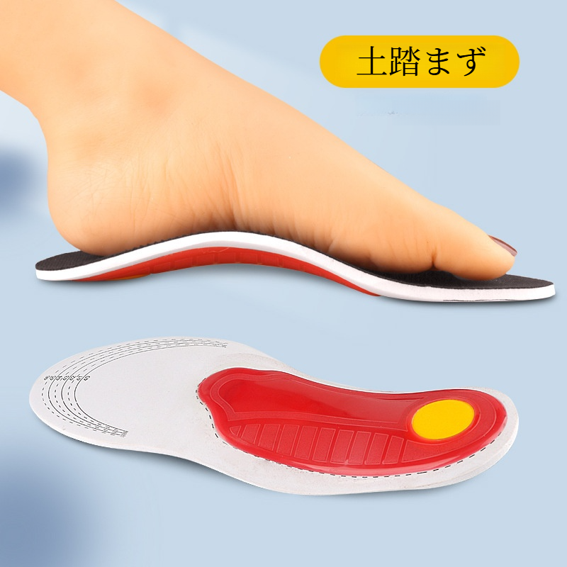 ☆仕事用 インソール 衝撃吸収 中敷き 立ち仕事 アーチサポート XL