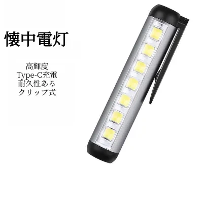 Uminami 懐中電灯｜ペンライト・充電式・磁気吸着・携帯便利・軽量・ペンクリップ・手持ちライト