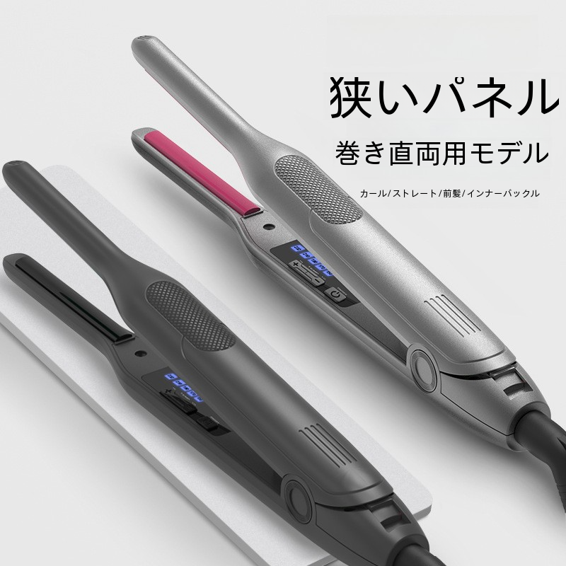 ヘアアイロンセット グレー・レッド VSS7102RJ スチームストレートヘアアイロン「マジックシャイン