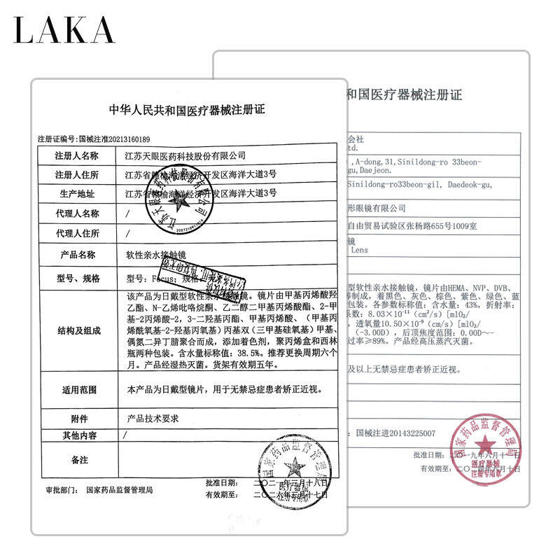 LAKAカラコン福袋｜ブラインドボックス・カラコン・直径・度あり・サンドイッチ工法・かわいい|undefined