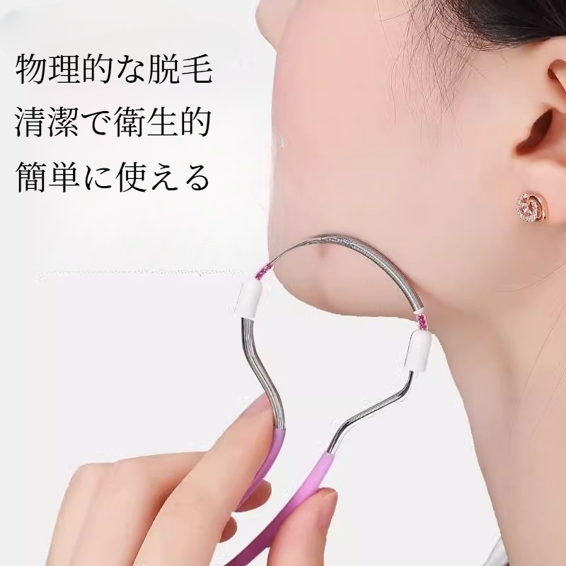 顔用除毛器・顔剃り・汗毛・唇毛・脱毛・便利な・女性用・お手入れ用|undefined