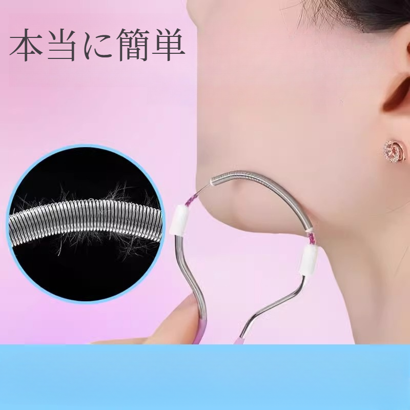 顔用除毛器・顔剃り・汗毛・唇毛・脱毛・便利な・女性用・お手入れ用|undefined