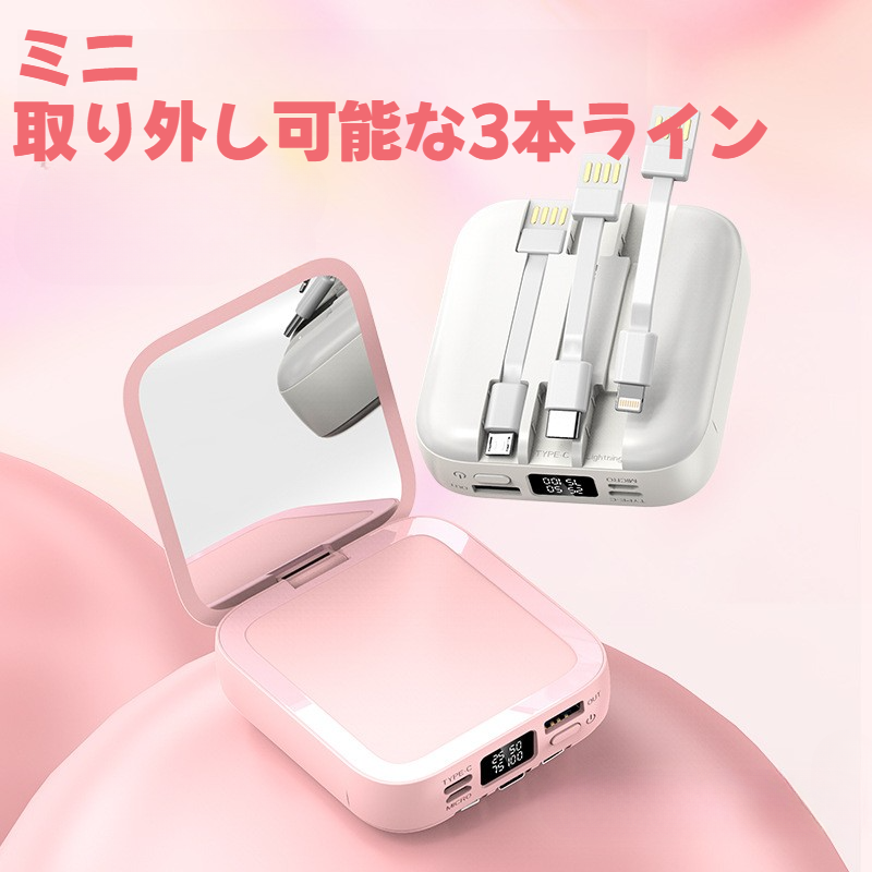 充電式ミラー&モバイルバッテリー｜20000mAh・カートゥーン・ミニ・急速充電・ポータブル・ギフト・モバイルバッテリー・便利・鏡・女性向け|undefined