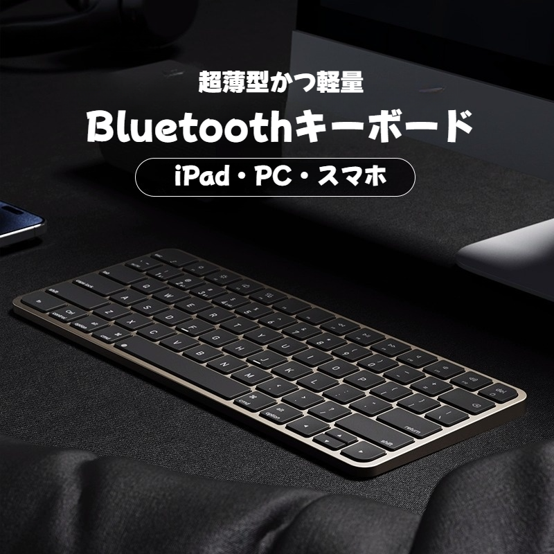 Bluetoothキーボード｜ワイヤレス・軽量・薄型・マウスセット・iPad・スマホ・iPad・PC・調整可能|undefined