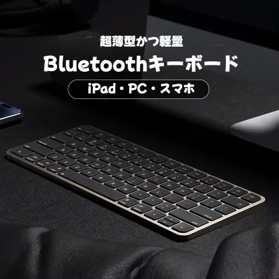 Bluetoothキーボード｜ワイヤレス・軽量・薄型・マウスセット・iPad・スマホ・iPad・PC・調整可能