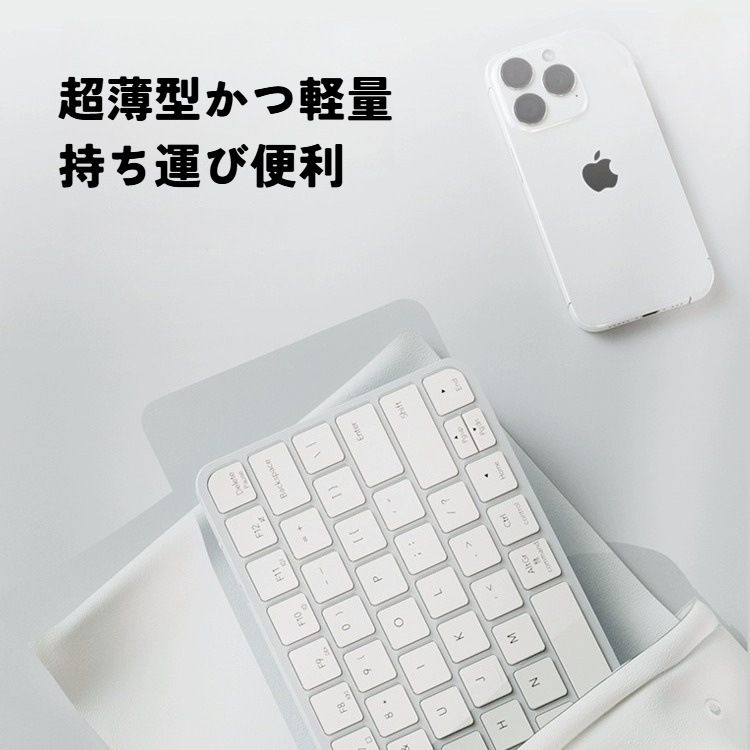 Bluetoothキーボード｜ワイヤレス・軽量・薄型・マウスセット・iPad・スマホ・iPad・PC・調整可能|undefined