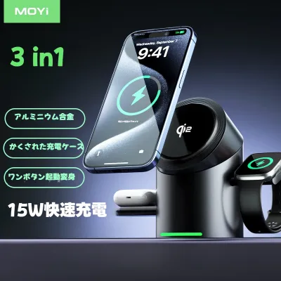 マグネット式3in1充電器｜ワイヤレス充電器・スマホン・急速充電・スタンド・回転式・デスクトップ充電ステーション・イヤホン・腕時計・イヤホン・ins