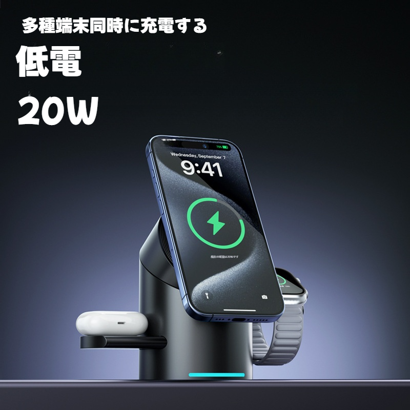 マグネット式3in1充電器｜ワイヤレス充電器・スマホン・急速充電・スタンド・回転式・デスクトップ充電ステーション・イヤホン・腕時計・イヤホン・ins|undefined