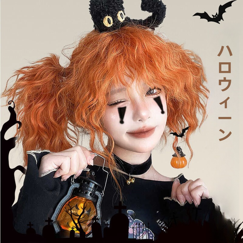 ウィッグ｜ロング・フルヘッド・ロリータ・ハロウィン・かぼちゃ・小悪魔・オレンジ・ウールカール|undefined