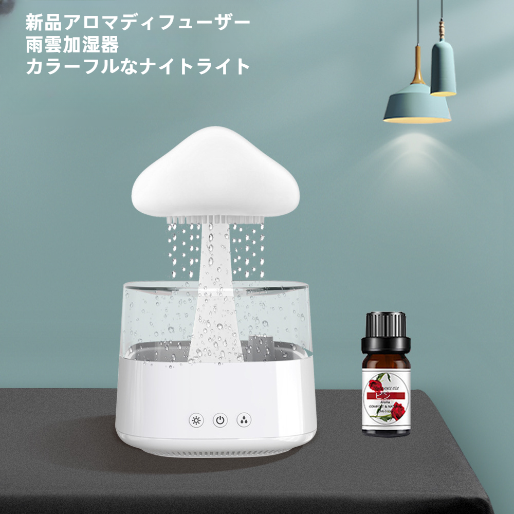 insで大活躍雨・曇り加湿器｜マッシュルーム・雲・家庭用・木目調・アロマ・ライト・リラックス・ディフューザー・キノコ|undefined