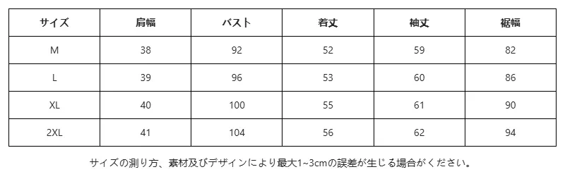 P25122469701_2145902445061145810_0_clothing_size_chart.png?x-oss-process=image/format,webp