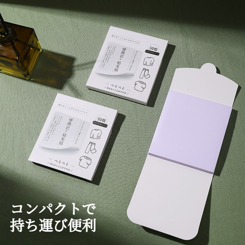 粘着テープ｜家庭用・ペット用・強力・衣類用・使い捨て・携帯便利・毛取り・ホコリ取り|undefined
