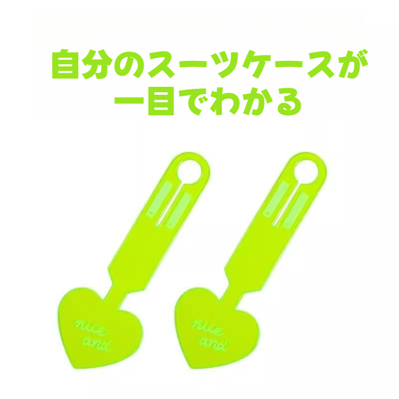 スーツケースラベル｜PVC・蛍光・ハート型・タグ・旅行用・紛失防止・識別用・2個セット|undefined