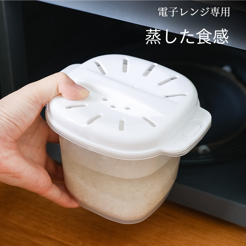 蒸しご飯ボウル｜米を洗う・水切り・電子レンジ専用・ご飯容器・持ち運び便利・加熱・クリエイティブな|undefined