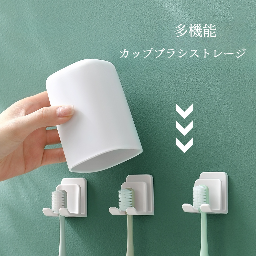歯ブラシスタンド｜穴あけ不要・バスルーム用・歯磨き用具置き・家庭用・清潔感ある|undefined