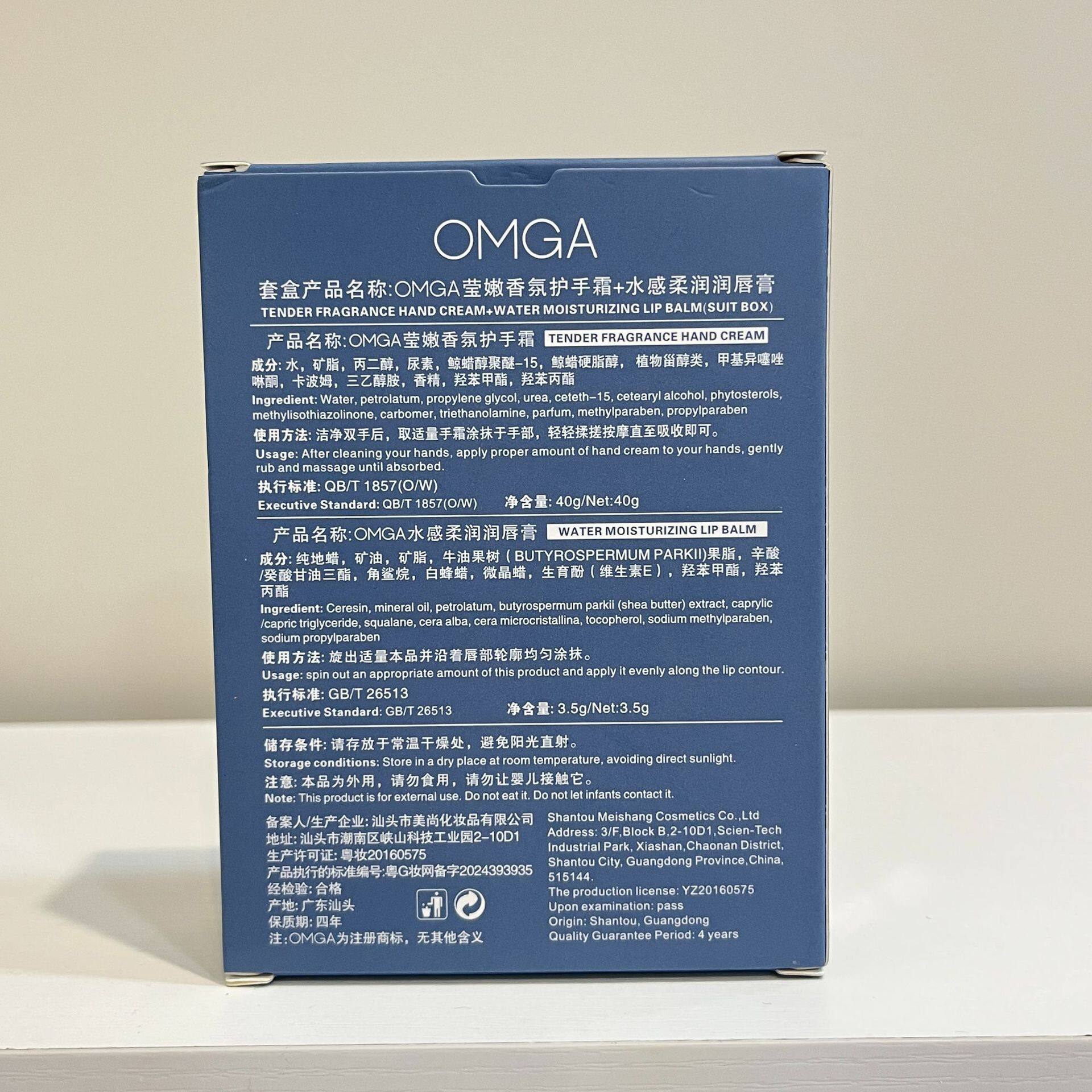 OMGA保湿リップクリーム｜潤い・さらさら・べたつかない・ハンドクリーム・学生向け・無色|undefined