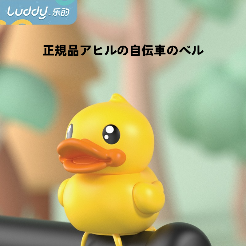 B.duck アヒル正規品・子供用・車鈴・かわいい・ゴム製・押すと音が出る・光る・おもちゃ・ストレス解消・自伝車|undefined