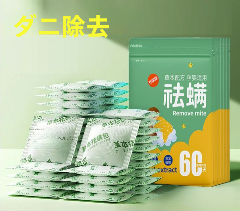 除螨袋｜植物由来・6個入り・寝具用・衣類用・ダニ対策・便利アイテム|undefined