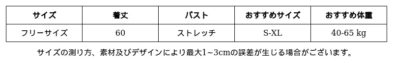 P25168386971_2646305821507670099_0_clothing_size_chart.png?x-oss-process=image/format,webp