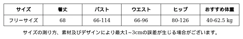 P25165789831_1284717692873893877_0_clothing_size_chart.png?x-oss-process=image/format,webp