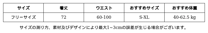 P25168789931_6833092244870817594_0_clothing_size_chart.png?x-oss-process=image/format,webp