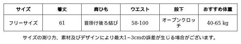 P25167773871_2265134994077100464_0_clothing_size_chart.png?x-oss-process=image/format,webp