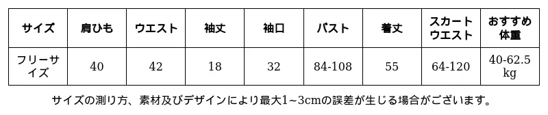 P25168862761_4205841058431342631_0_clothing_size_chart.png?x-oss-process=image/format,webp