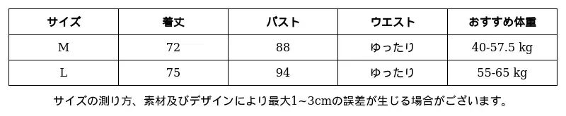 P25162579781_-687123270102993101_0_clothing_size_chart.png?x-oss-process=image/format,webp