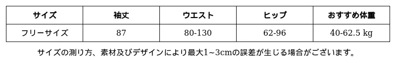 P25162596871_1334066759615584205_0_clothing_size_chart.png?x-oss-process=image/format,webp