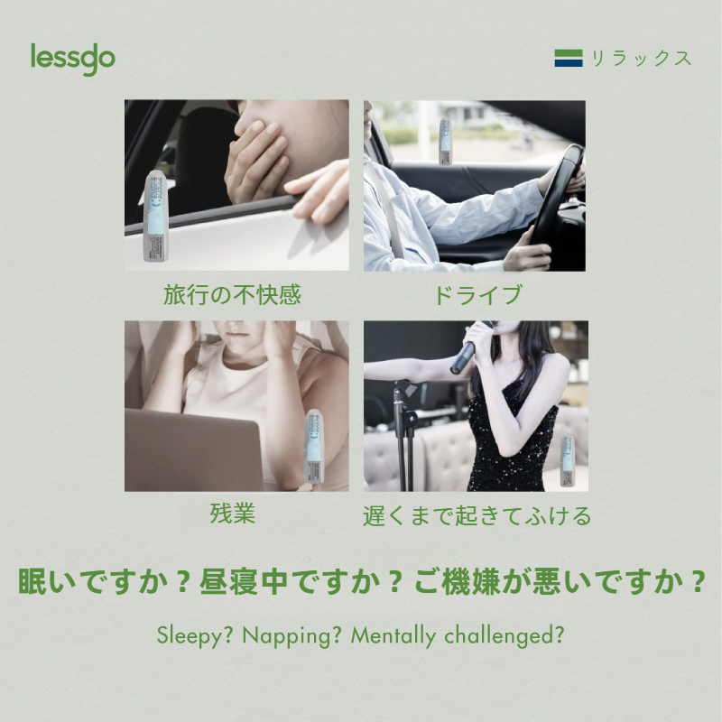 【1本】lessgo 鼻腔拡張スプレー｜笑顔・鼻吸い・塗り薬・清涼感・リフレッシュ・運転中・車酔い・眠気覚まし・仕事用|undefined