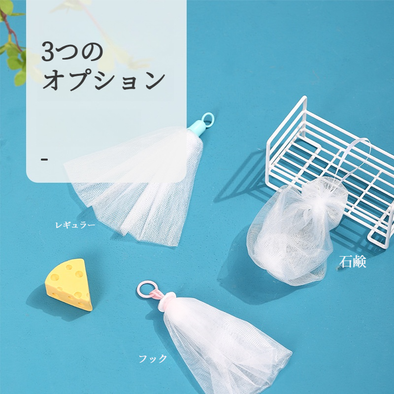 【10枚入り】泡立てネット｜洗顔料・手作り石鹸・泡立ち・フェイスケア・クレンジング・泡袋|undefined