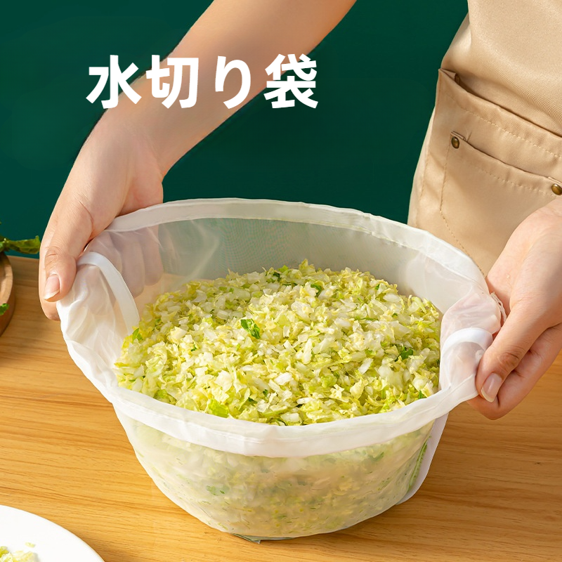 水切り袋｜水切り器・野菜用・家庭用・豆乳フィルター袋・脱水器・野菜圧縮器・便利アイテム|undefined