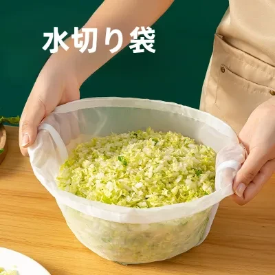 水切り袋｜水切り器・野菜用・家庭用・豆乳フィルター袋・脱水器・野菜圧縮器・便利アイテム