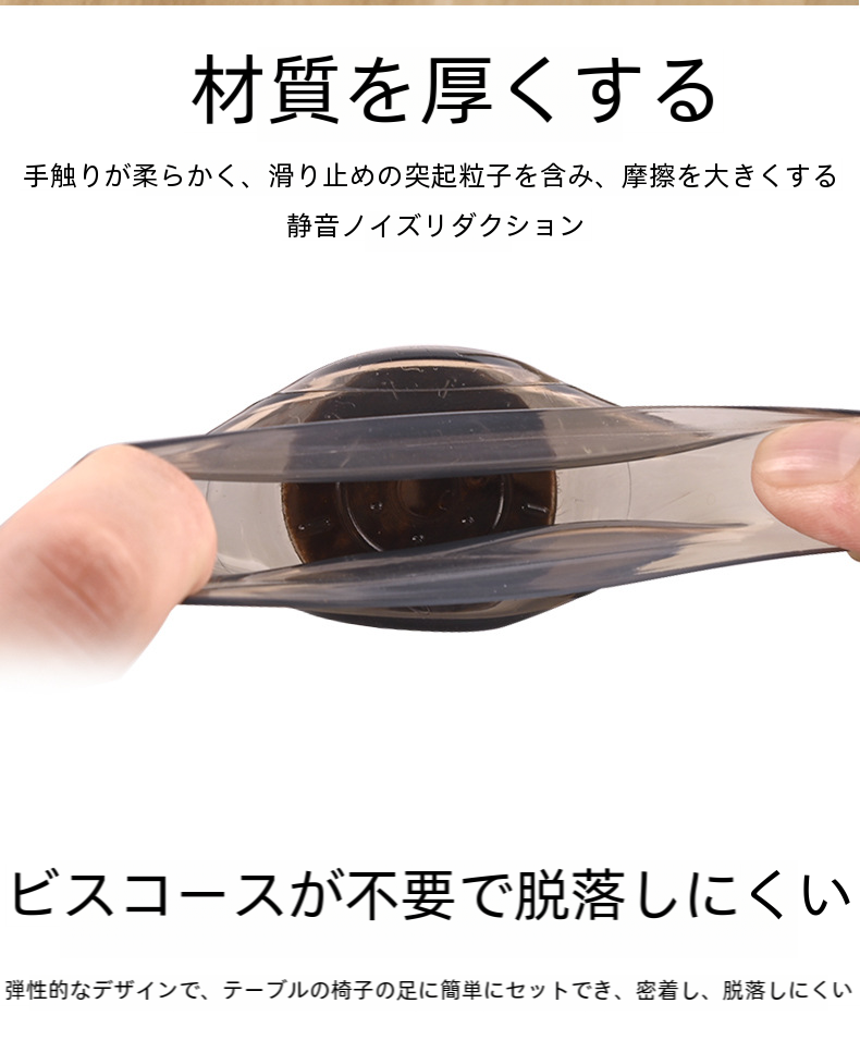  椅子脚カバー｜８個入・厚手シリコン・テーブル・椅子・脚パッド・家庭用・静音・耐摩耗・滑り止め・家具保護カバー|undefined