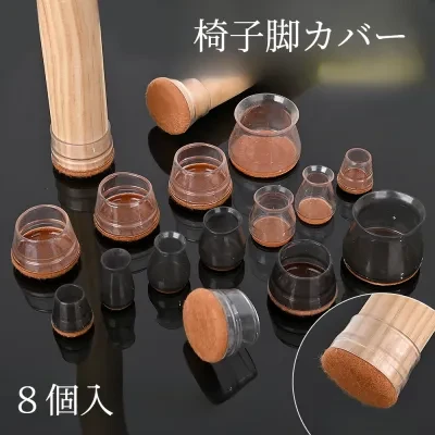 光速上架测试店  椅子脚カバー｜８個入・厚手シリコン・テーブル・椅子・脚パッド・家庭用・静音・耐摩耗・滑り止め・家具保護カバー