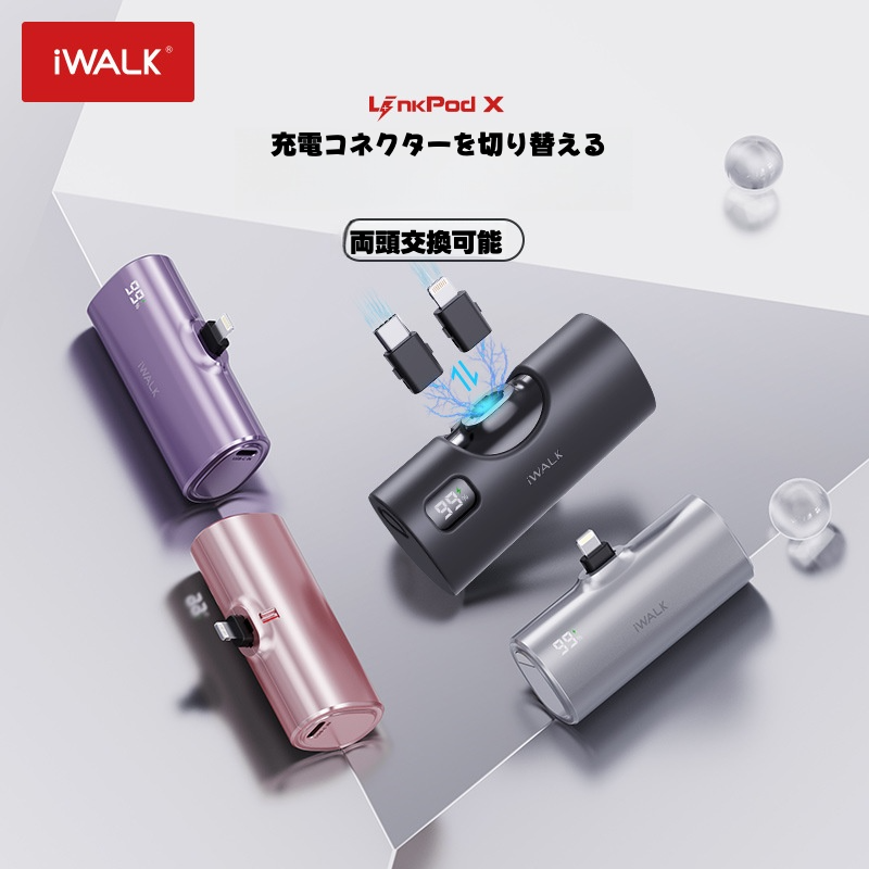 iwalk正規品・モバイルバッテリー｜20W PD急速充電・コンパクト・ポータブル・交換可能なヘッド・ダブルコネクタ・リップスティック型・非常用・便利なグッズ|undefined