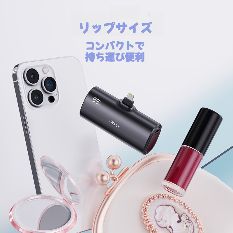 iwalk正規品・モバイルバッテリー｜20W PD急速充電・コンパクト・ポータブル・交換可能なヘッド・ダブルコネクタ・リップスティック型・非常用・便利なグッズ|undefined