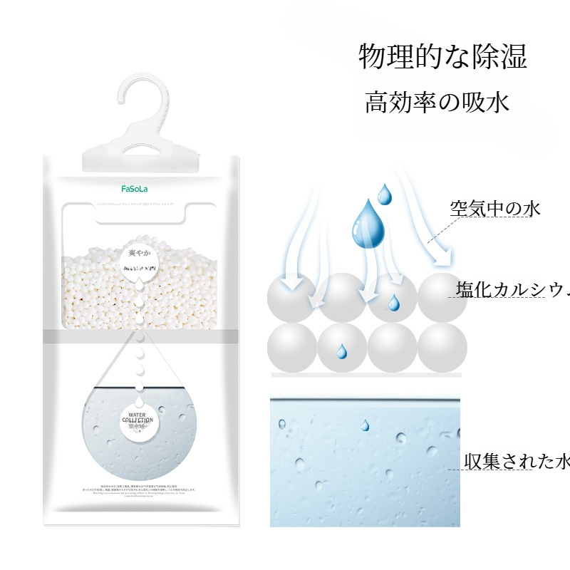 【5個入り】除湿袋|衣類用・吊るせる・湿気対策・カビ防止・室内用・吸湿袋|undefined
