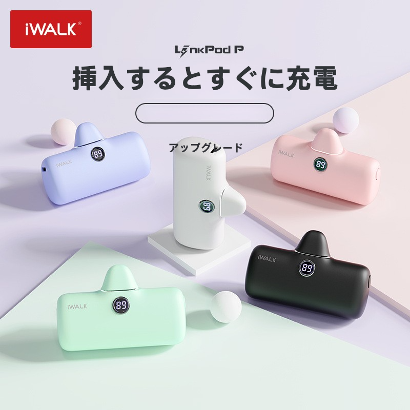 iwalk正規品・モバイルバッテリー・デジタル表示・急速充電・コンパクト・日本 PSE認証・スマホケースも適応・・Android・iPhone使える|undefined