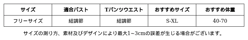 P25195788821_4304616071505463204_0_clothing_size_chart.png?x-oss-process=image/format,webp