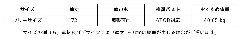 P25194771961_-1932265509233047906_0_clothing_size_chart.png?x-oss-process=image/format,webp