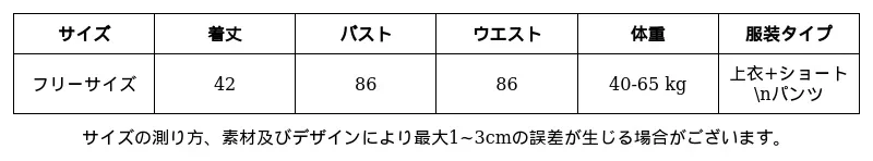 P25199074631_3886880626769846303_0_clothing_size_chart.png?x-oss-process=image/format,webp