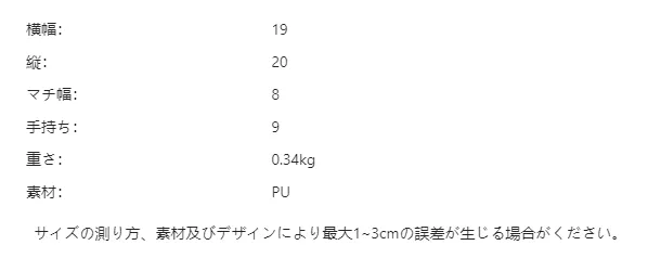 P24YI9665661_-3390091955246031808_bag_size_chart.png?x-oss-process=image/format,webp