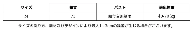 P25195260841_-4245720282139793788_0_clothing_size_chart.png?x-oss-process=image/format,webp