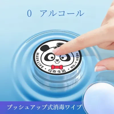 消毒ウェットティッシュ｜旅行・携帯用・使い捨て・母子・子供用・手口専用・便利なパッケージ