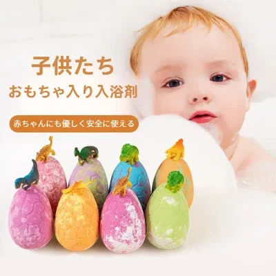 入浴剤｜恐竜卵・おもちゃ・バスボール・120g・香り付き・子供用・カラフル