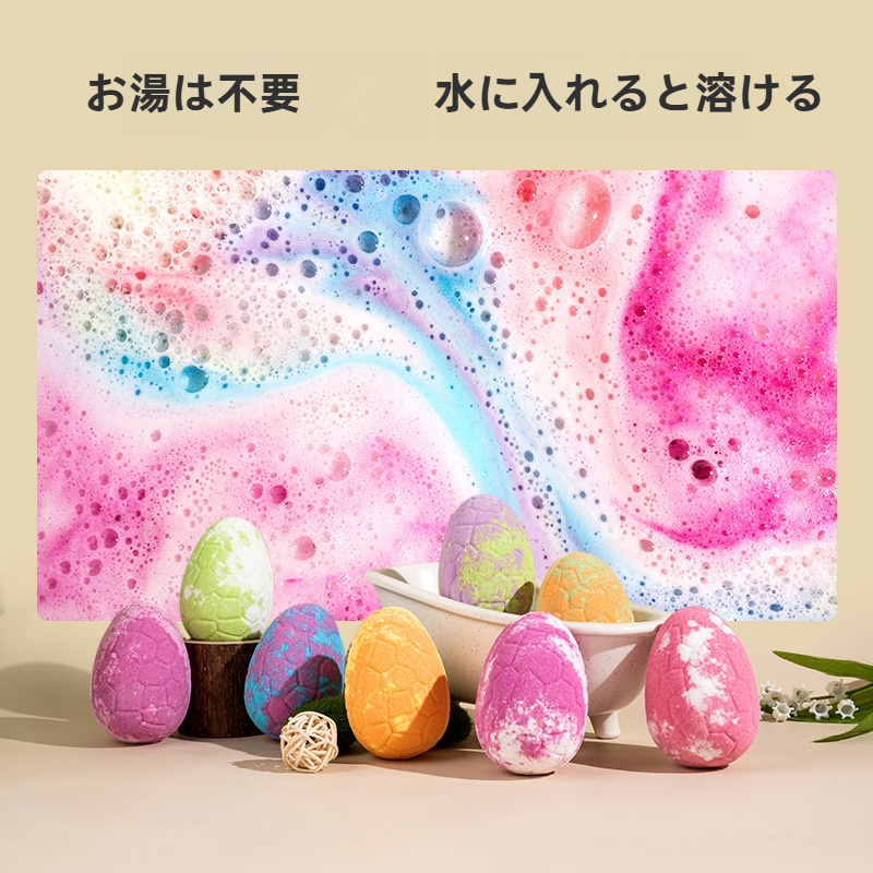入浴剤｜恐竜卵・おもちゃ・バスボール・120g・香り付き・子供用・カラフル|undefined